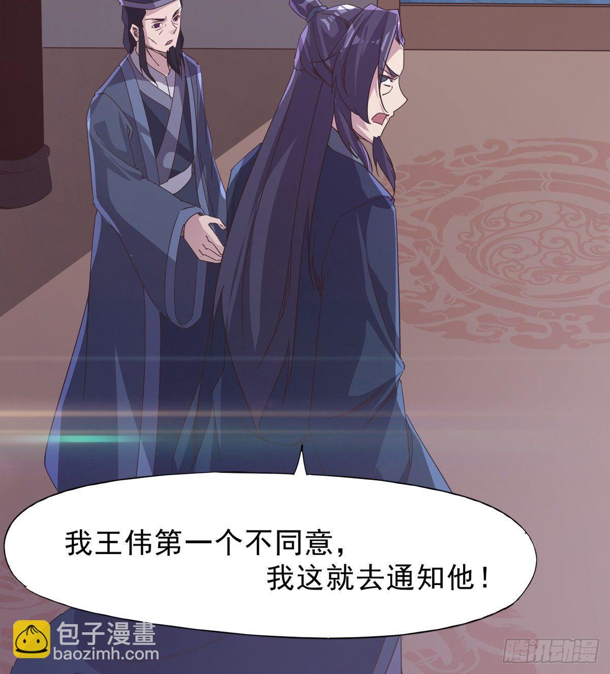 劍途 - 妖嬈仙師(1/3) - 4