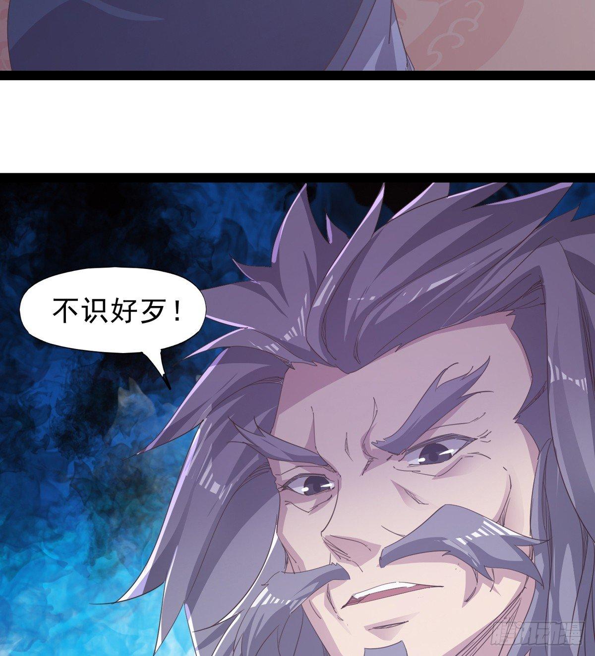 劍途 - 妖嬈仙師(1/3) - 5