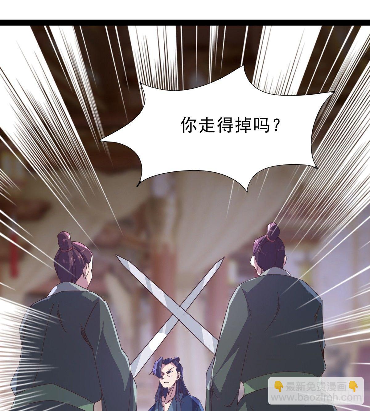 劍途 - 妖嬈仙師(1/3) - 7