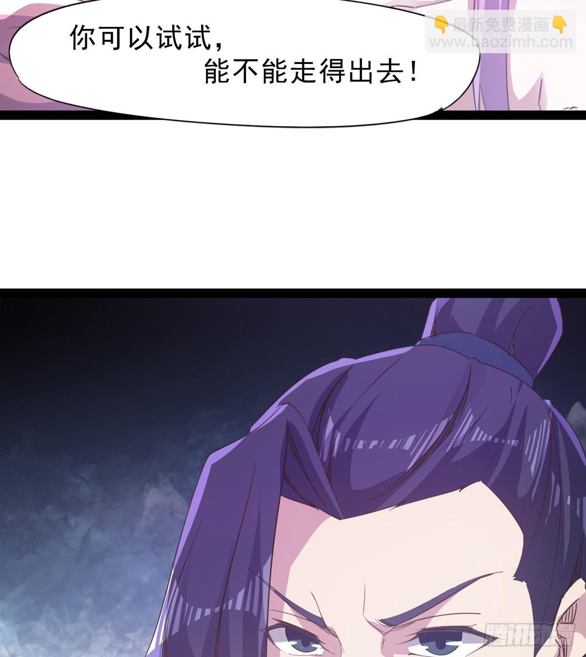 劍途 - 妖嬈仙師(1/3) - 6