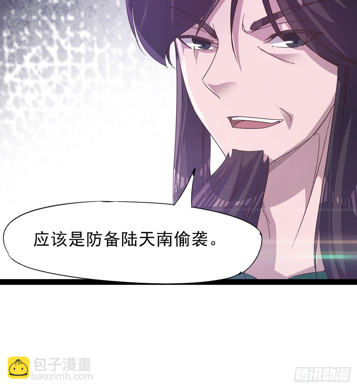 劍途 - 妖嬈仙師(2/3) - 5