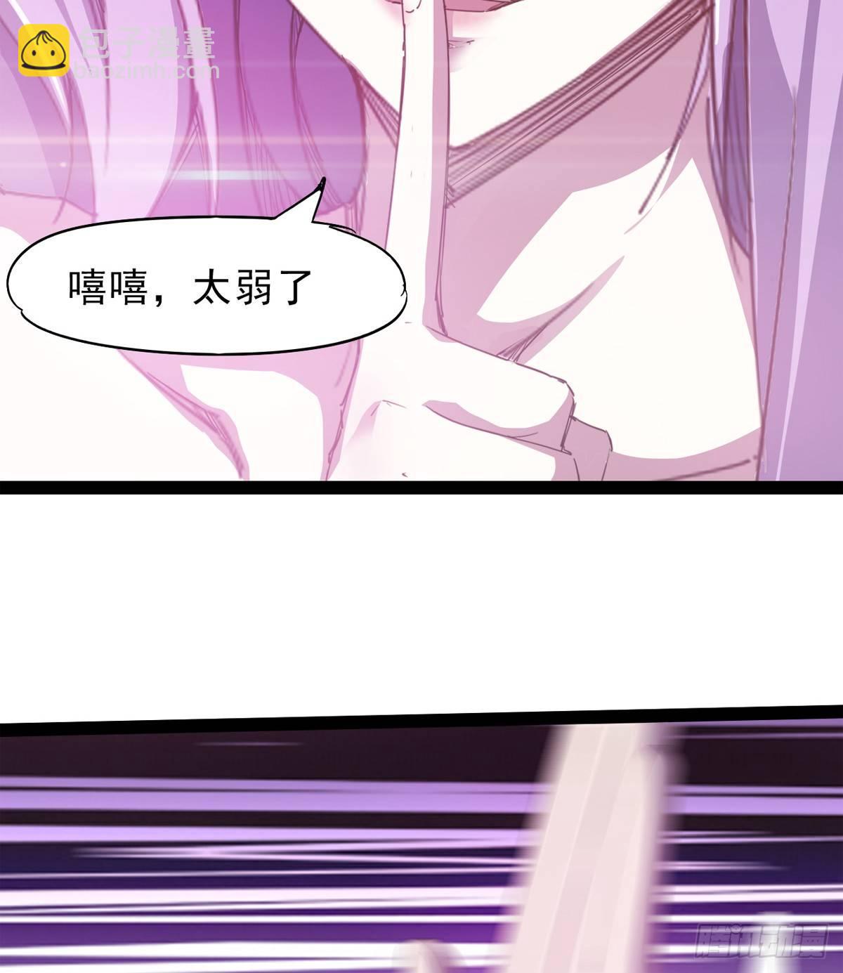 劍途 - 妖嬈仙師(2/3) - 7