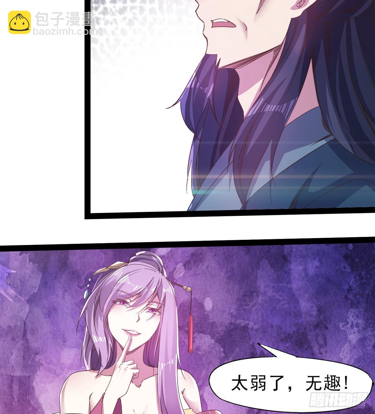 劍途 - 妖嬈仙師(2/3) - 3