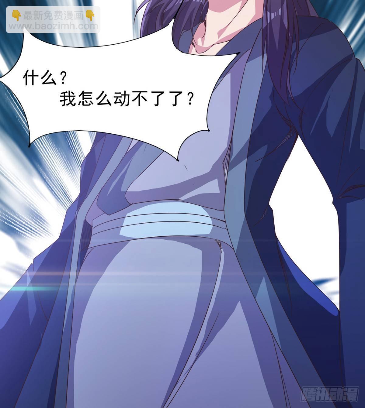 劍途 - 妖嬈仙師(2/3) - 8