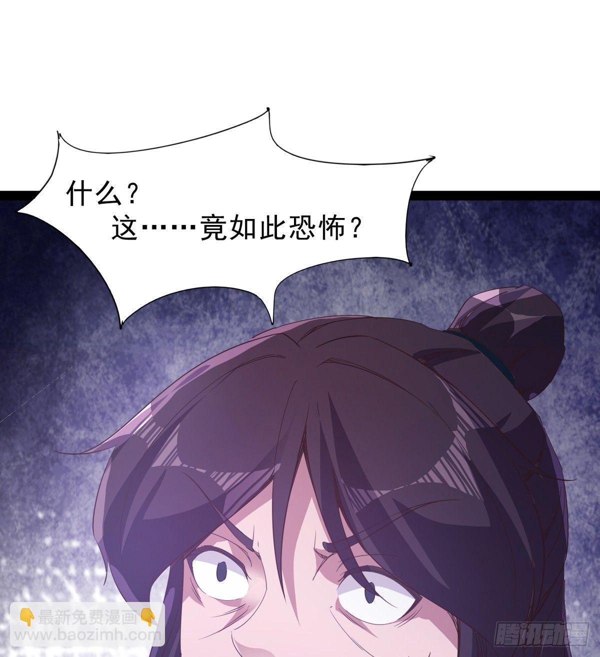 劍途 - 妖嬈仙師(2/3) - 4