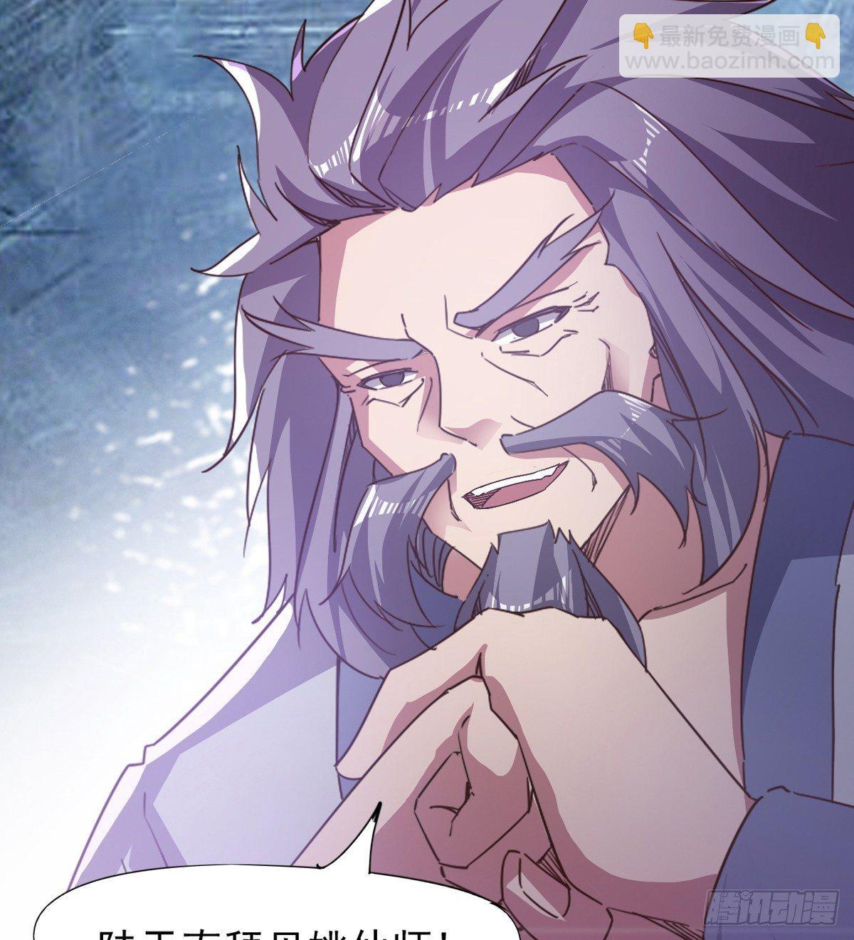 劍途 - 妖嬈仙師(2/3) - 6