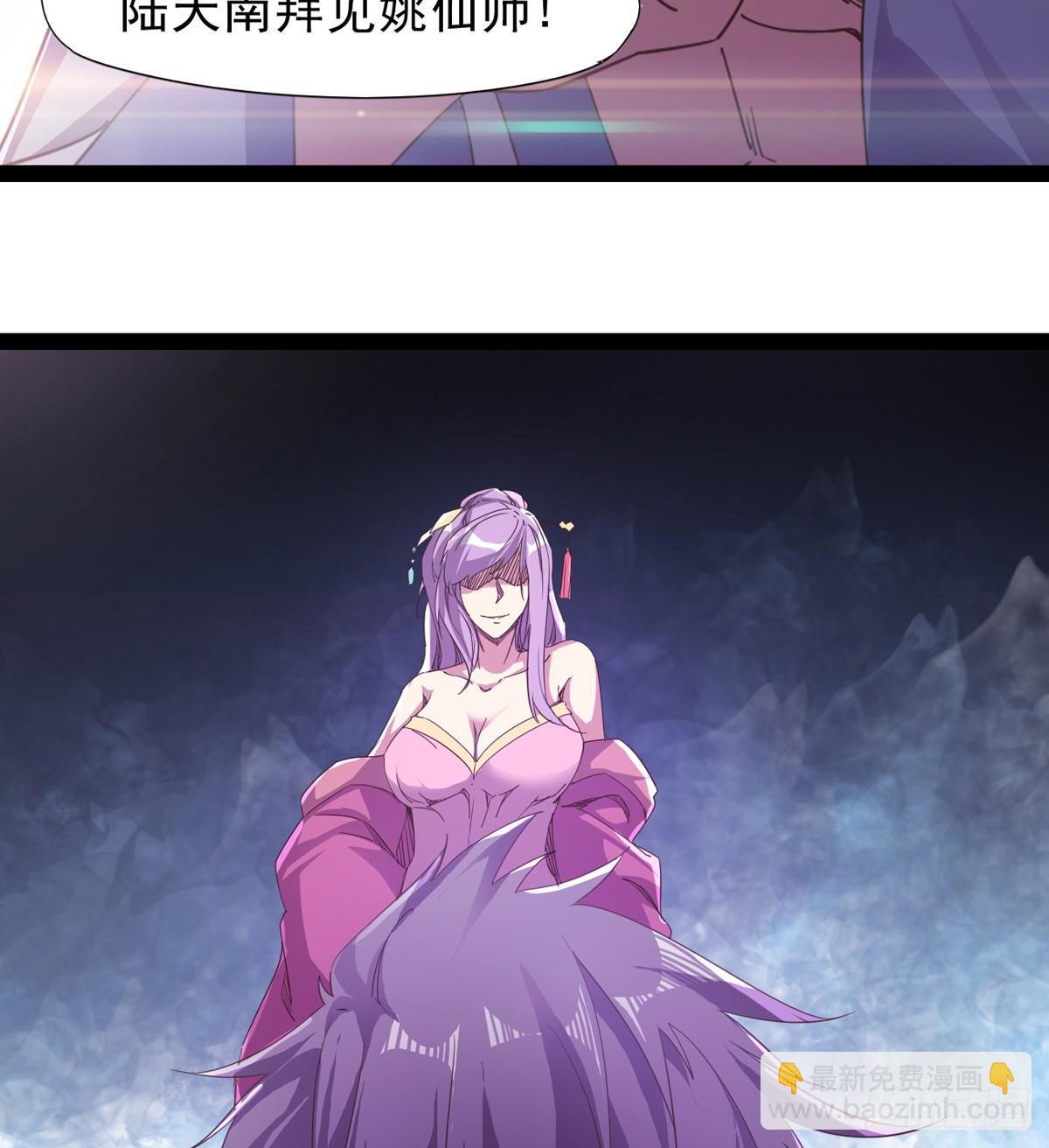 劍途 - 妖嬈仙師(2/3) - 7