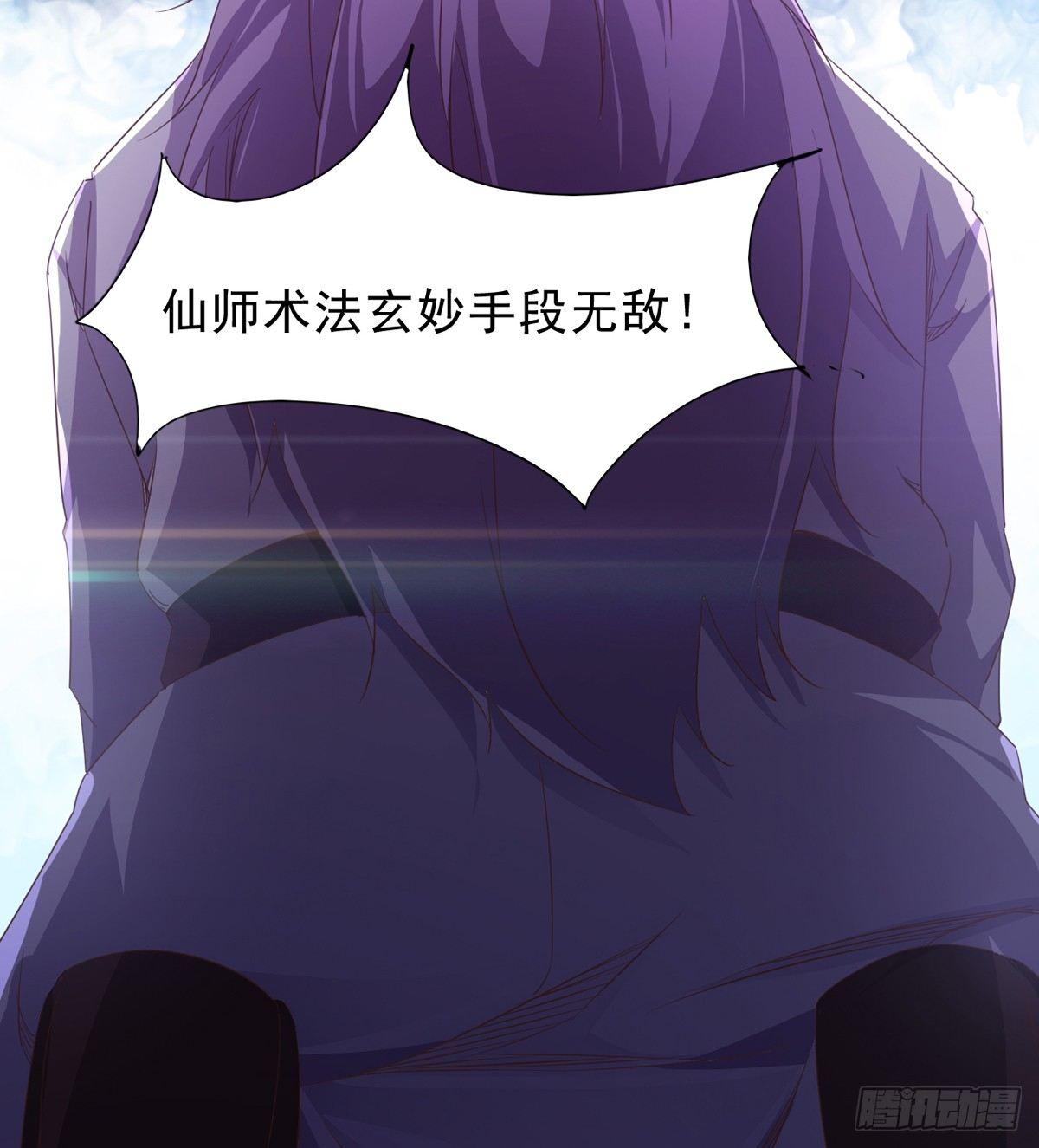 劍途 - 妖嬈仙師(2/3) - 8