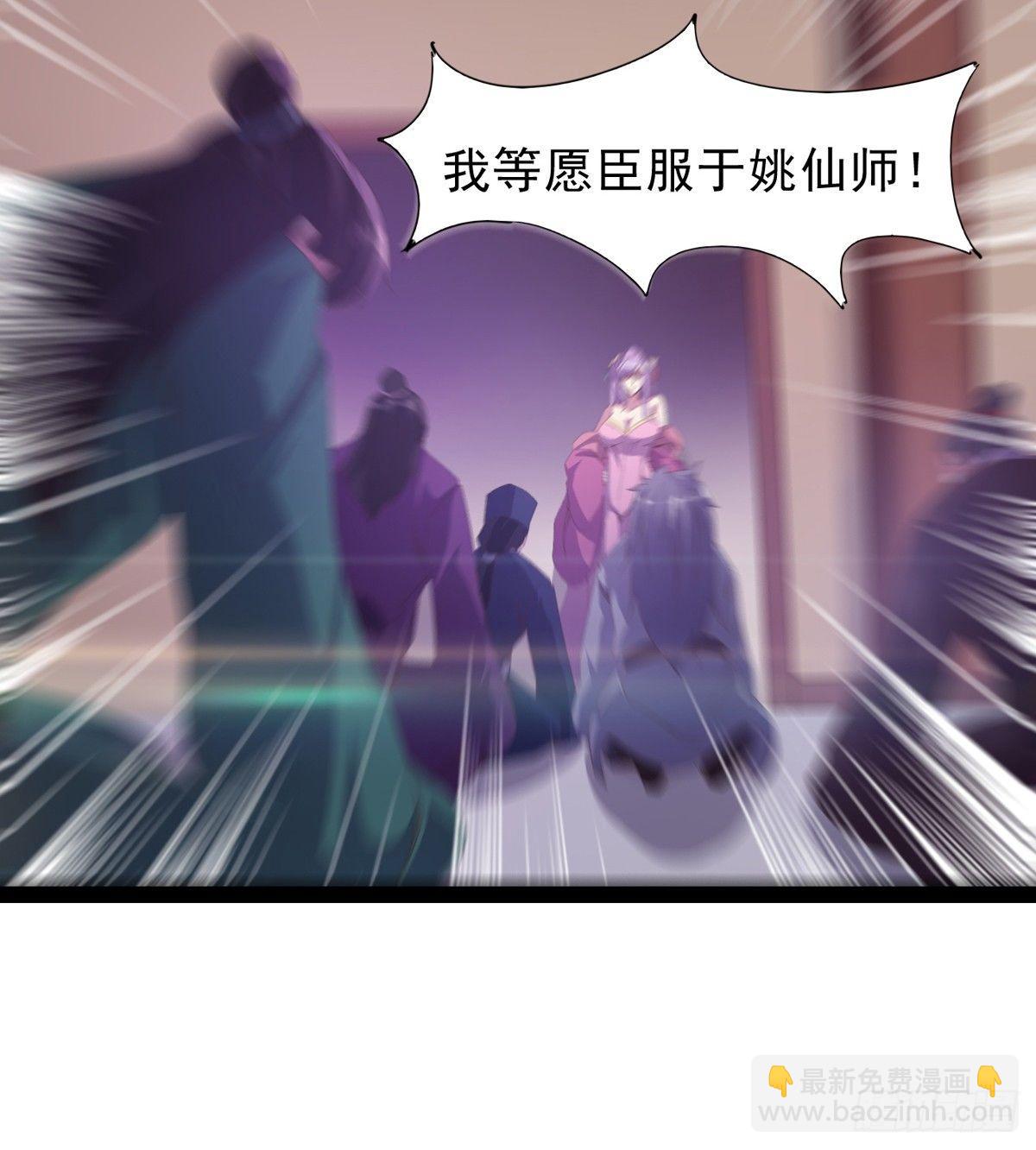 劍途 - 妖嬈仙師(2/3) - 2