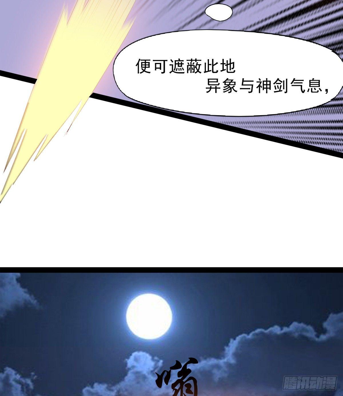 劍途 - 妖嬈仙師(2/3) - 3