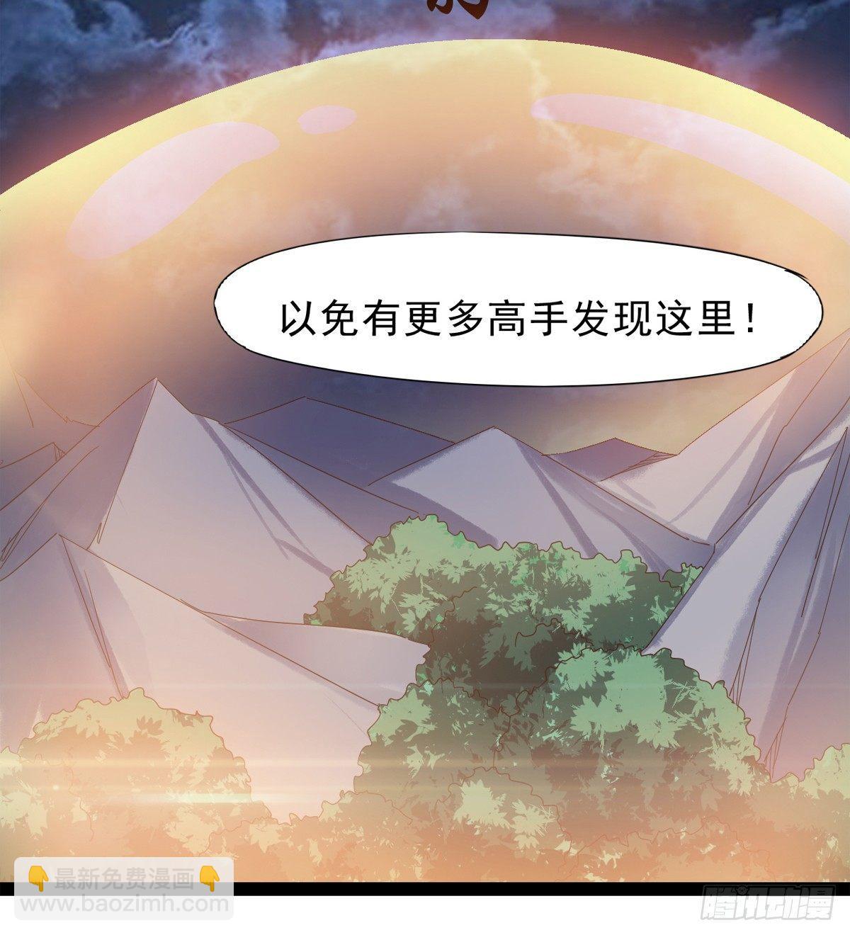 劍途 - 妖嬈仙師(2/3) - 4