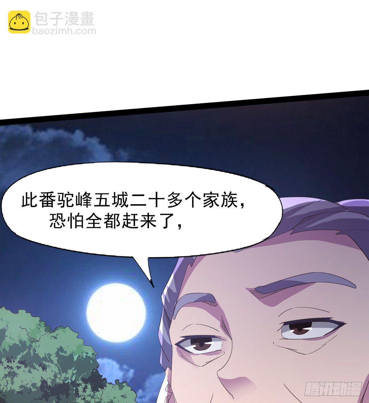 劍途 - 妖嬈仙師(2/3) - 5