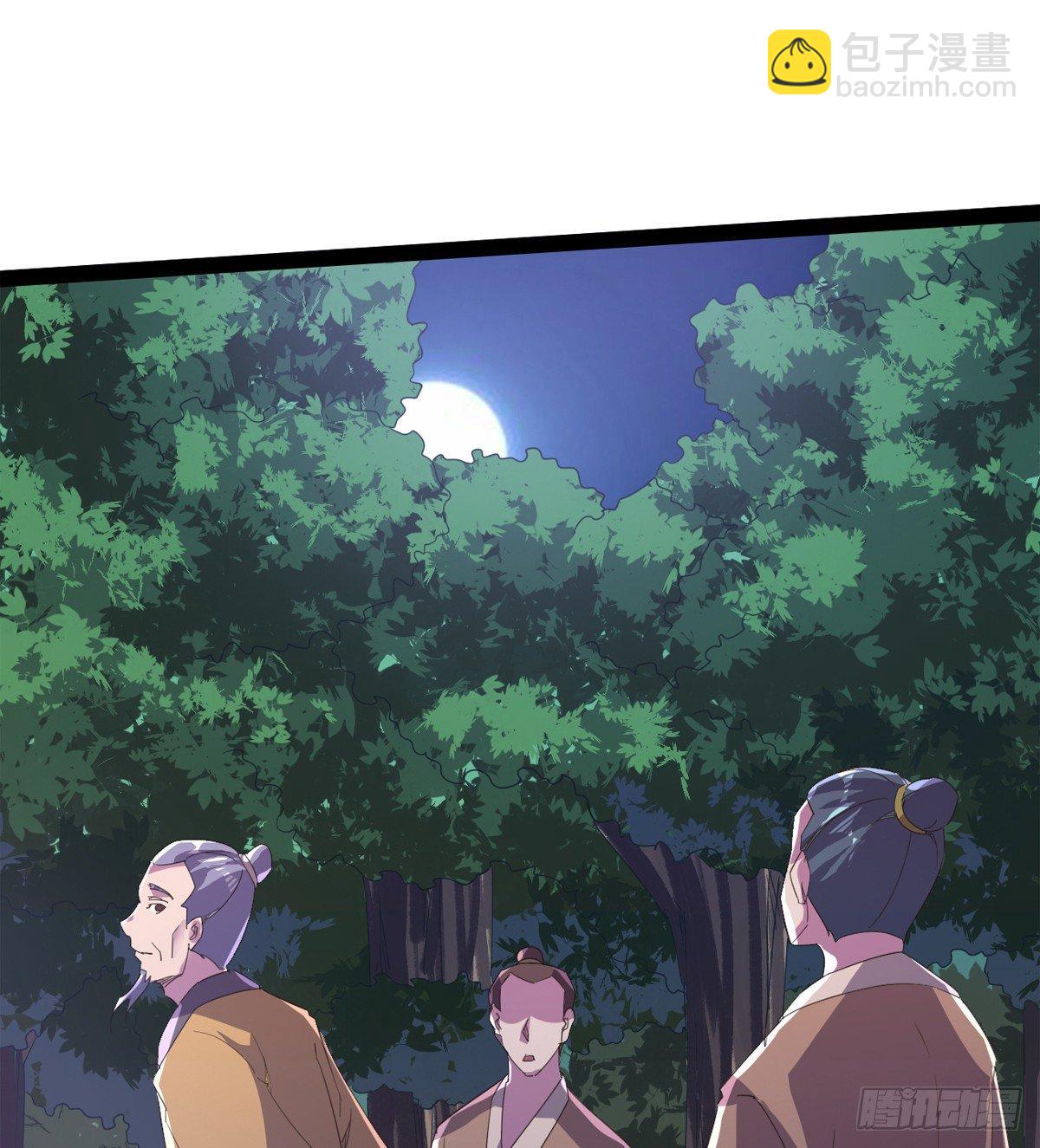 劍途 - 妖嬈仙師(2/3) - 7