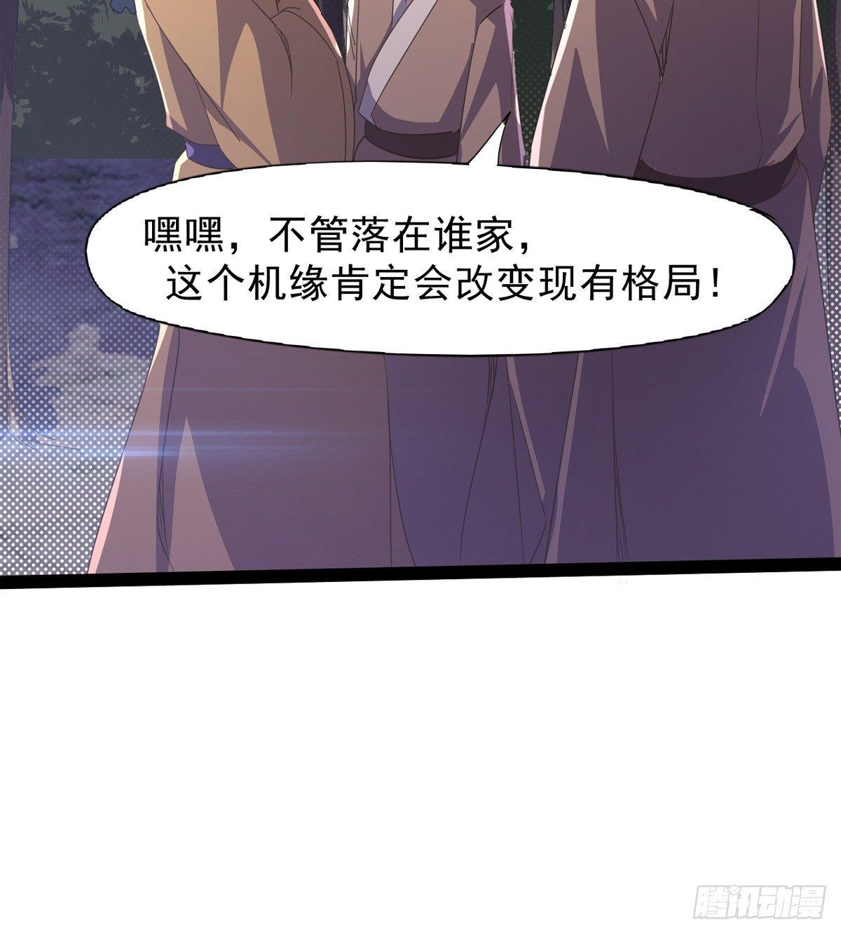 劍途 - 妖嬈仙師(2/3) - 8