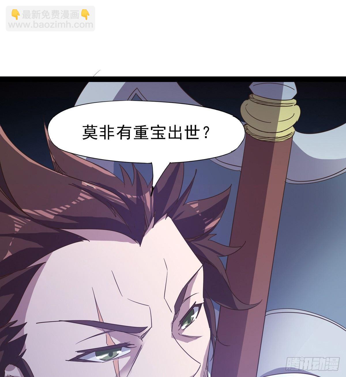 劍途 - 妖嬈仙師(2/3) - 3