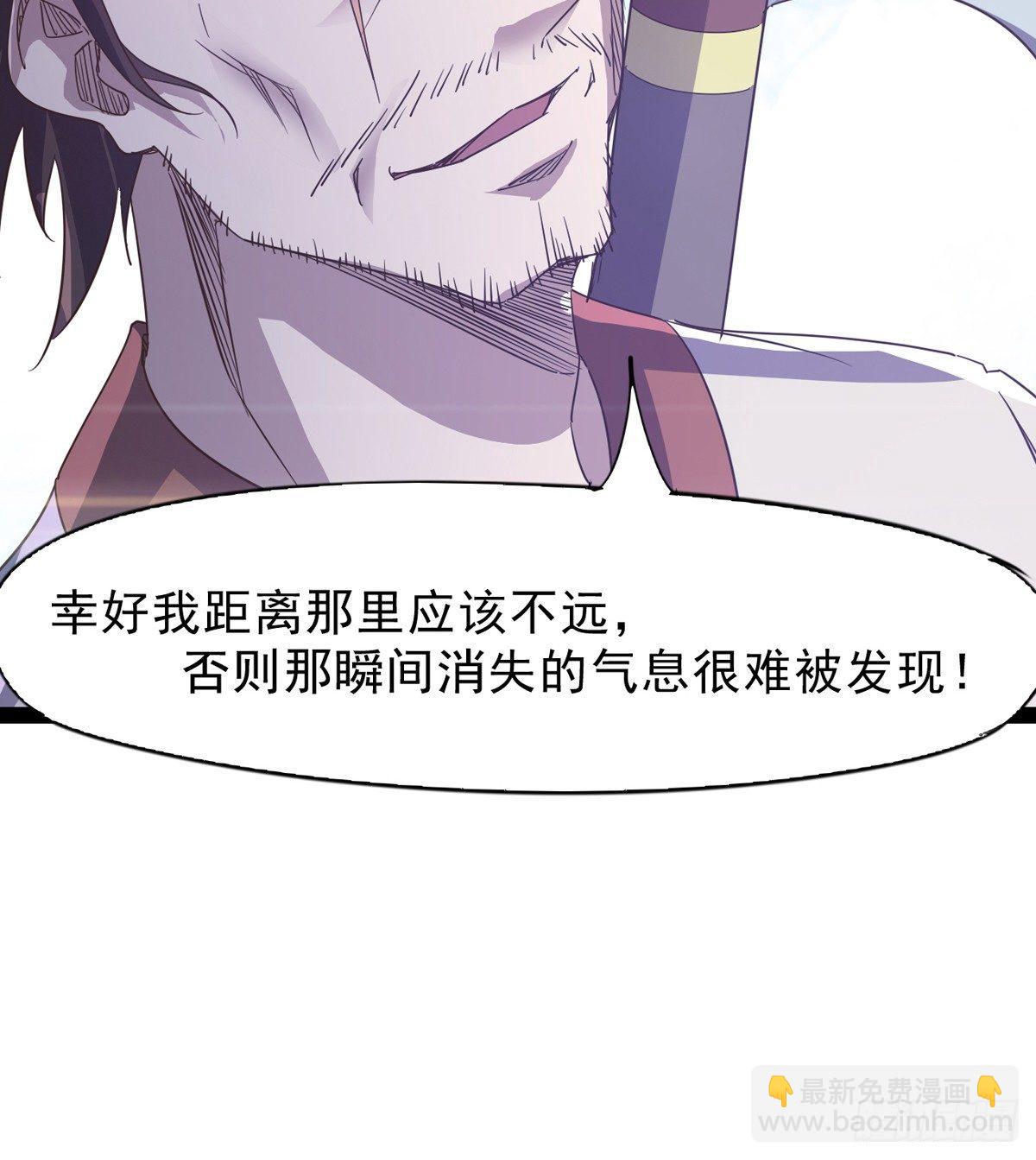 劍途 - 妖嬈仙師(2/3) - 4