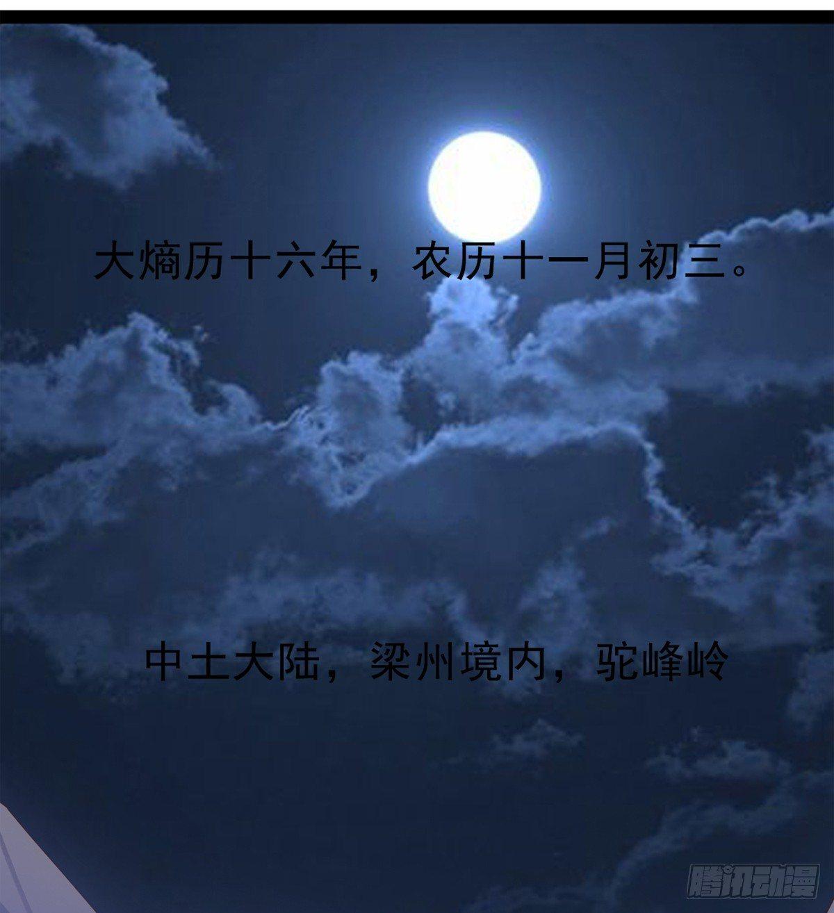 劍途 - 妖嬈仙師(2/3) - 8