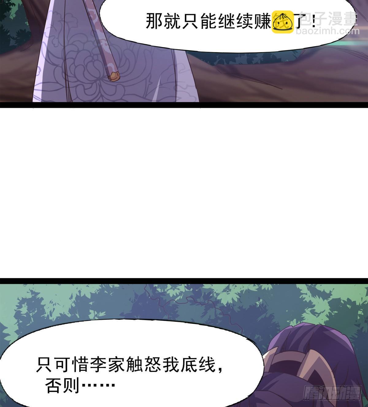 劍途 - 妖嬈仙師(2/3) - 4