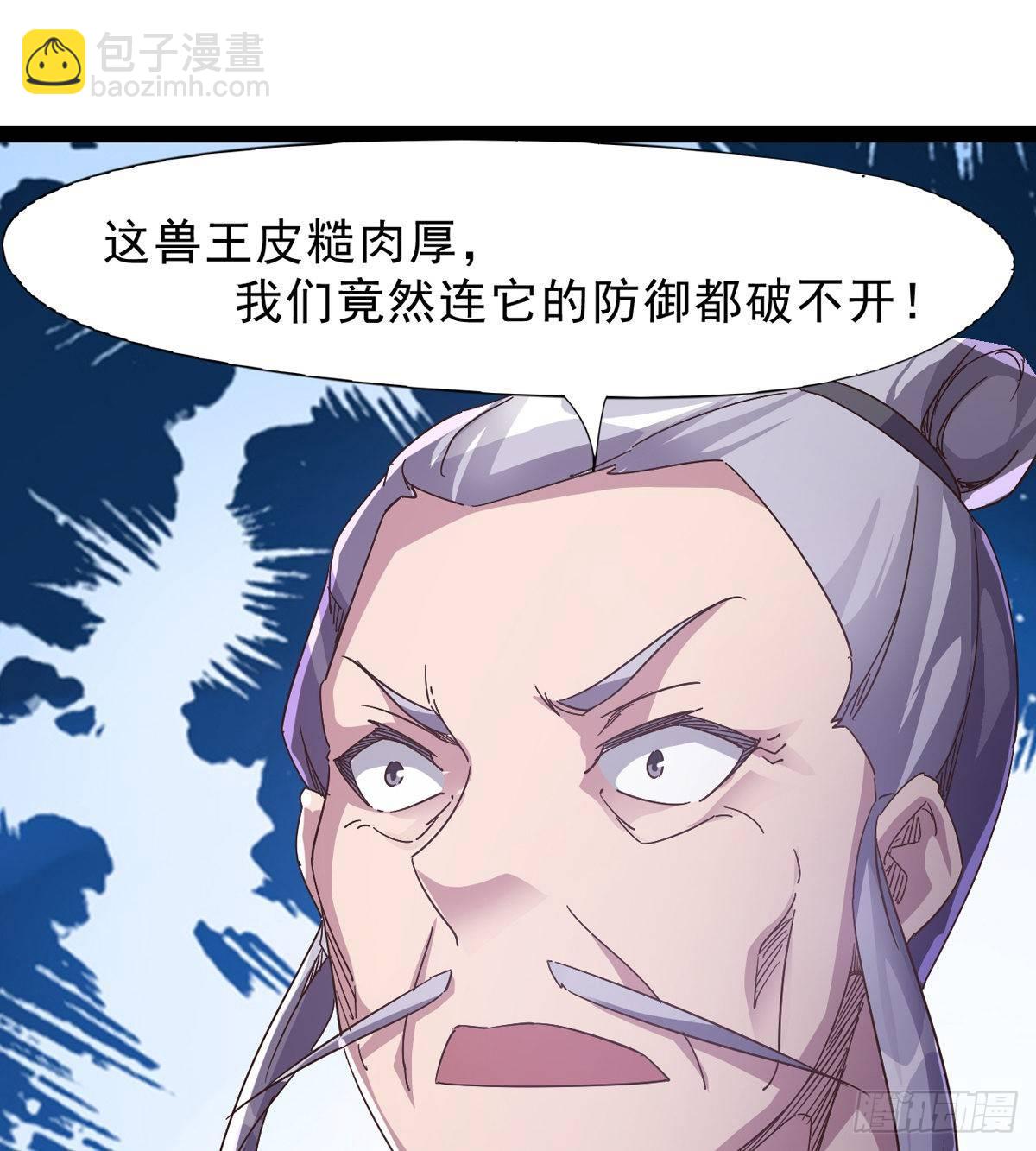 劍途 - 大戰獸王(3/3) - 5