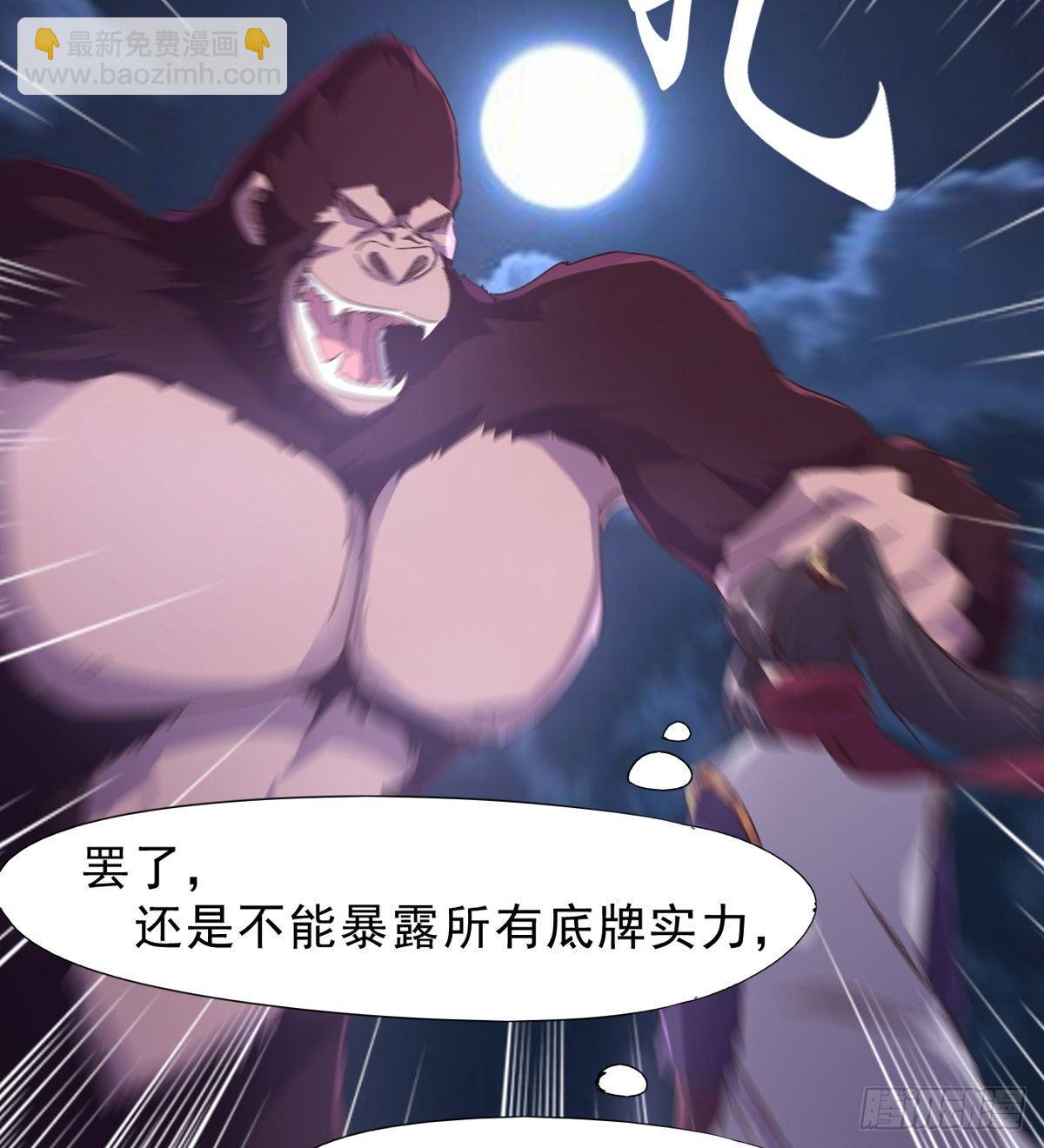 劍途 - 大戰獸王(3/3) - 3