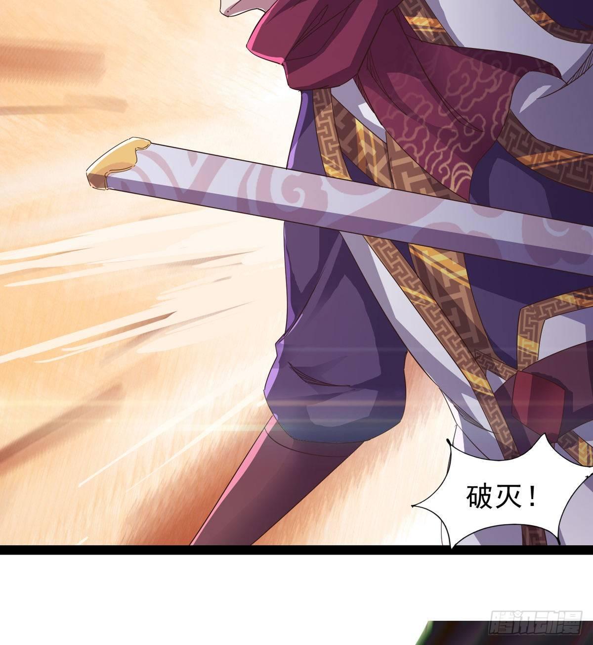 劍途 - 大戰獸王(3/3) - 5