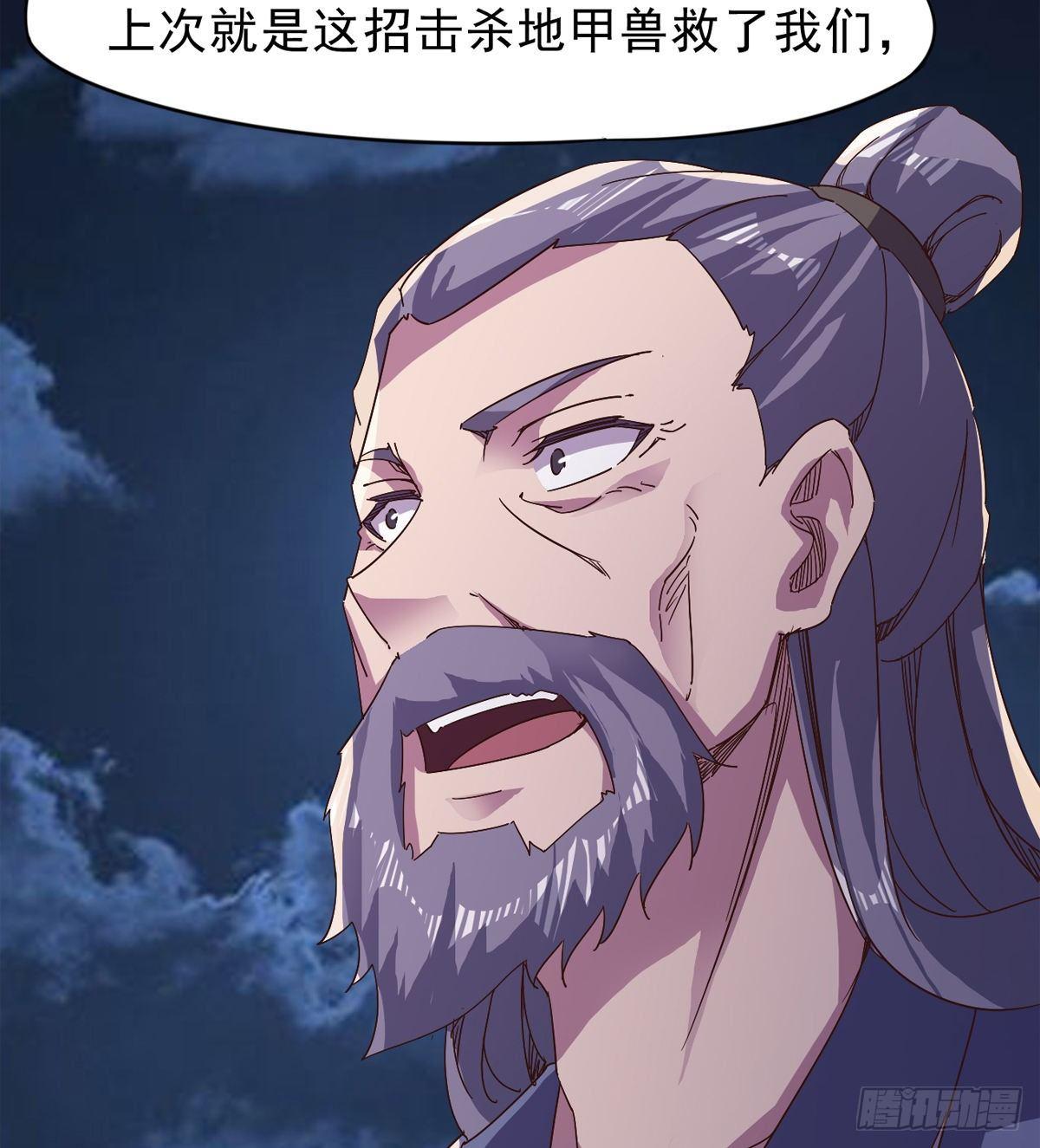 劍途 - 大戰獸王(3/3) - 5