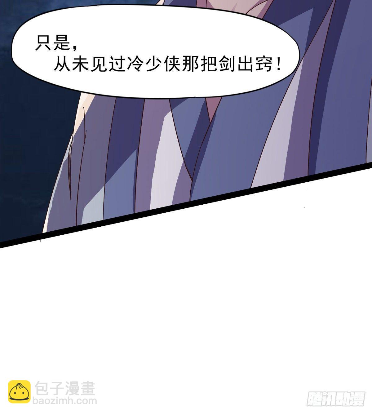 劍途 - 大戰獸王(3/3) - 6