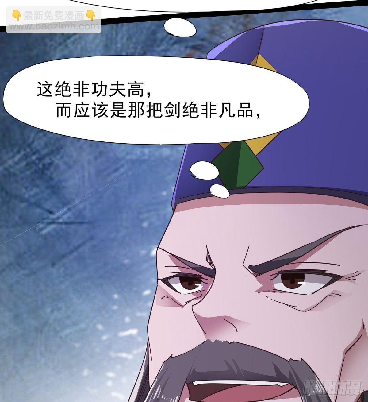 劍途 - 大戰獸王(3/3) - 3