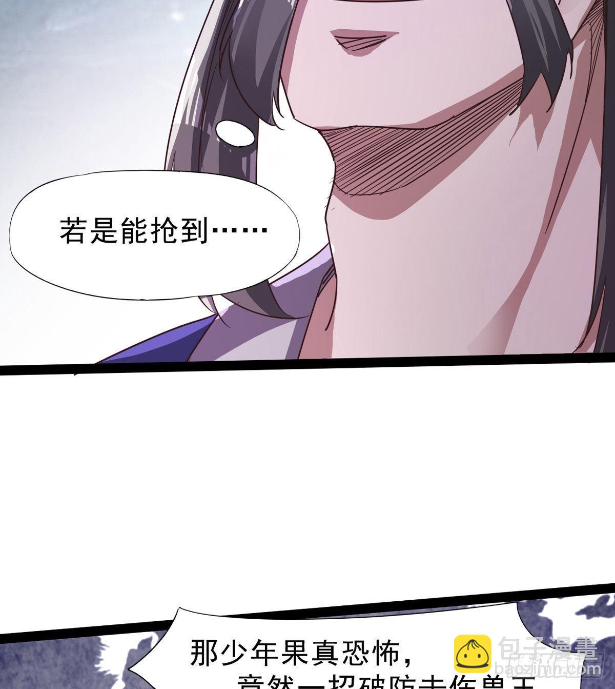 劍途 - 大戰獸王(3/3) - 4