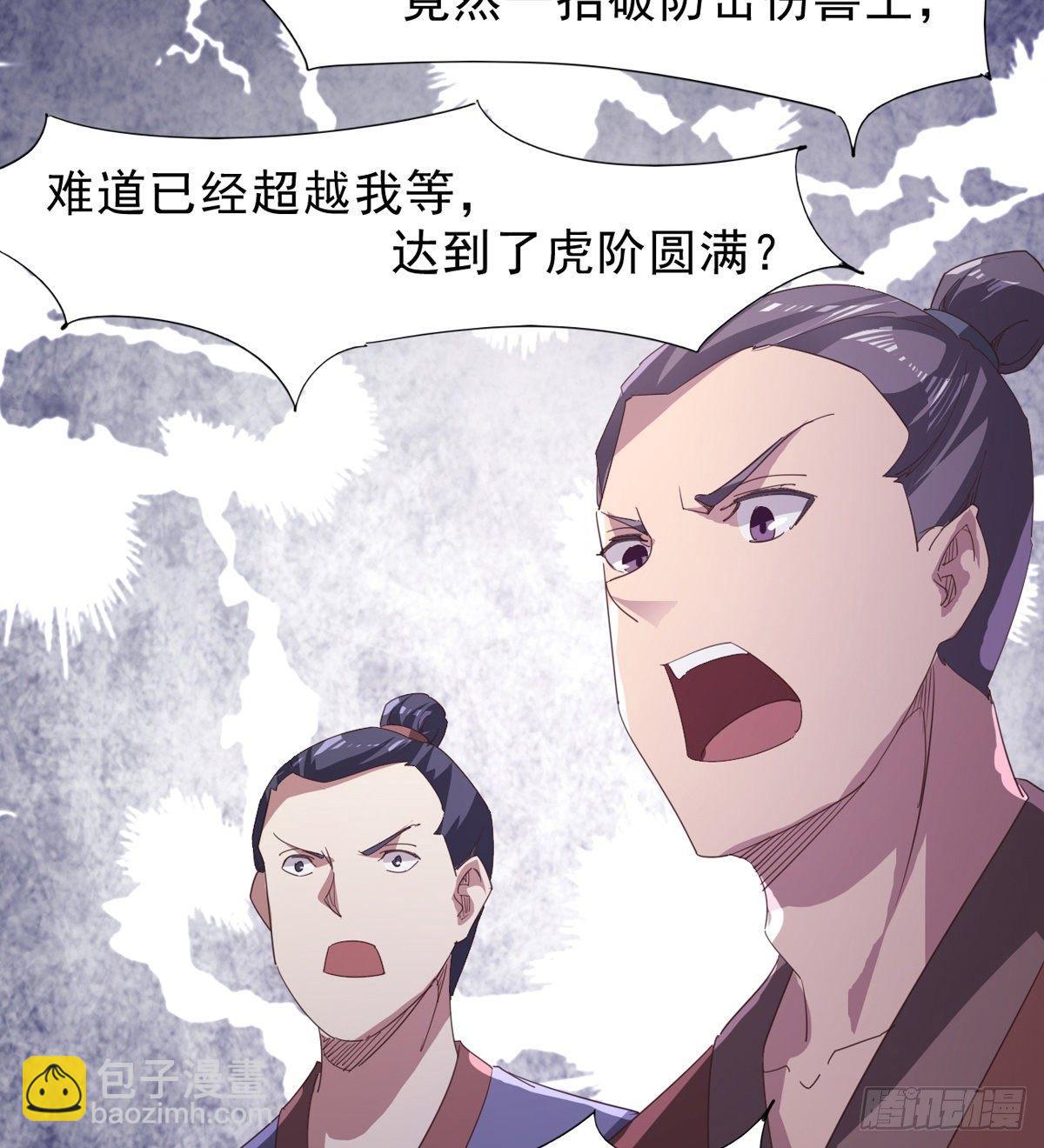 劍途 - 大戰獸王(3/3) - 5