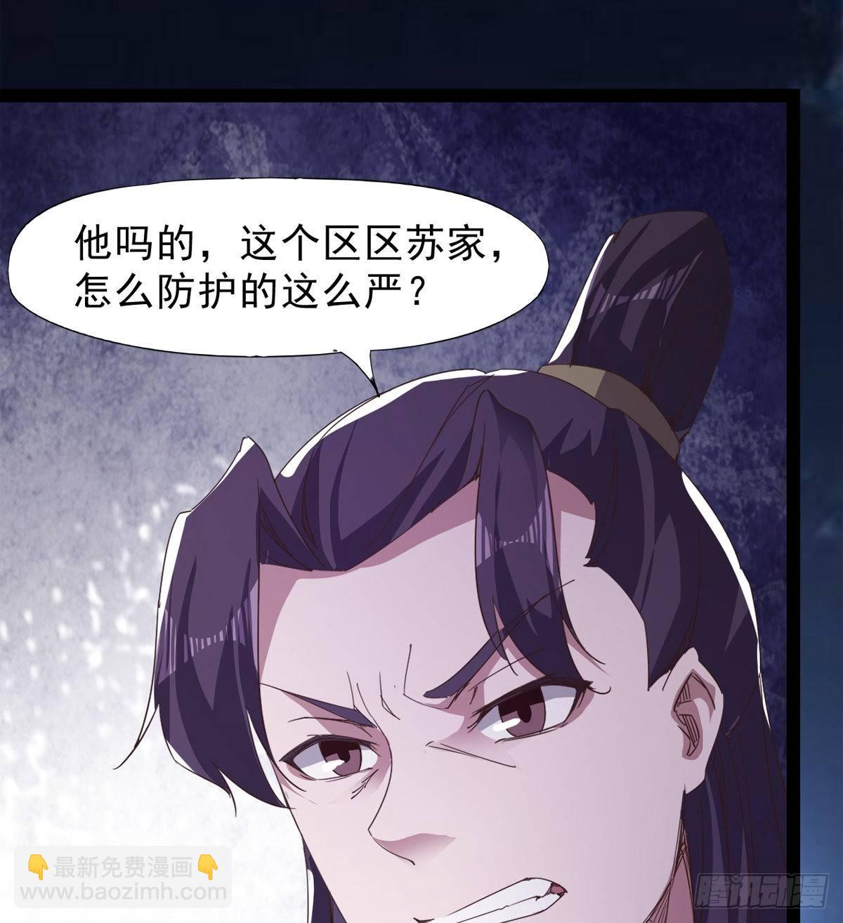 劍途 - 大戰獸王(3/3) - 2