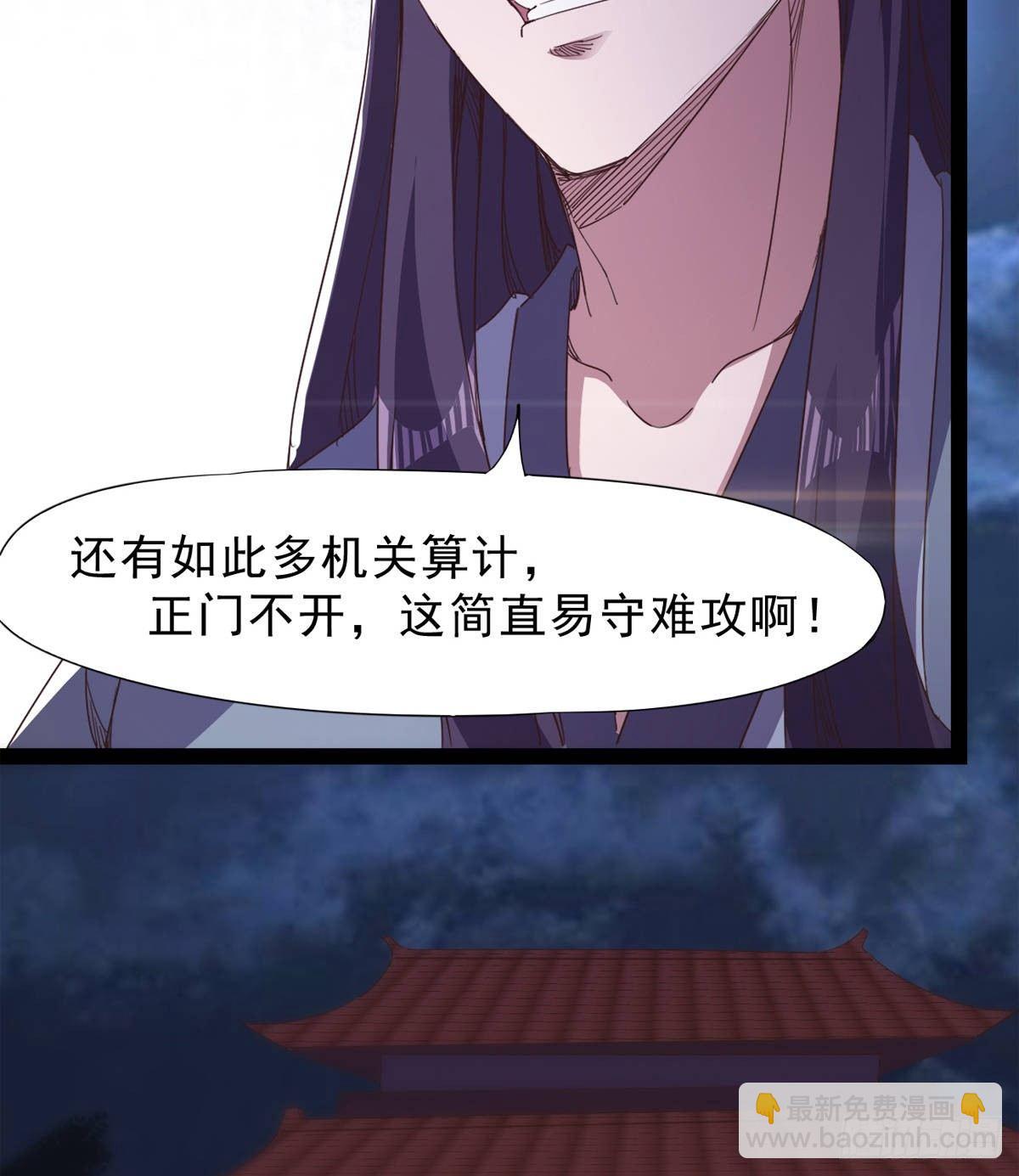 劍途 - 大戰獸王(3/3) - 3