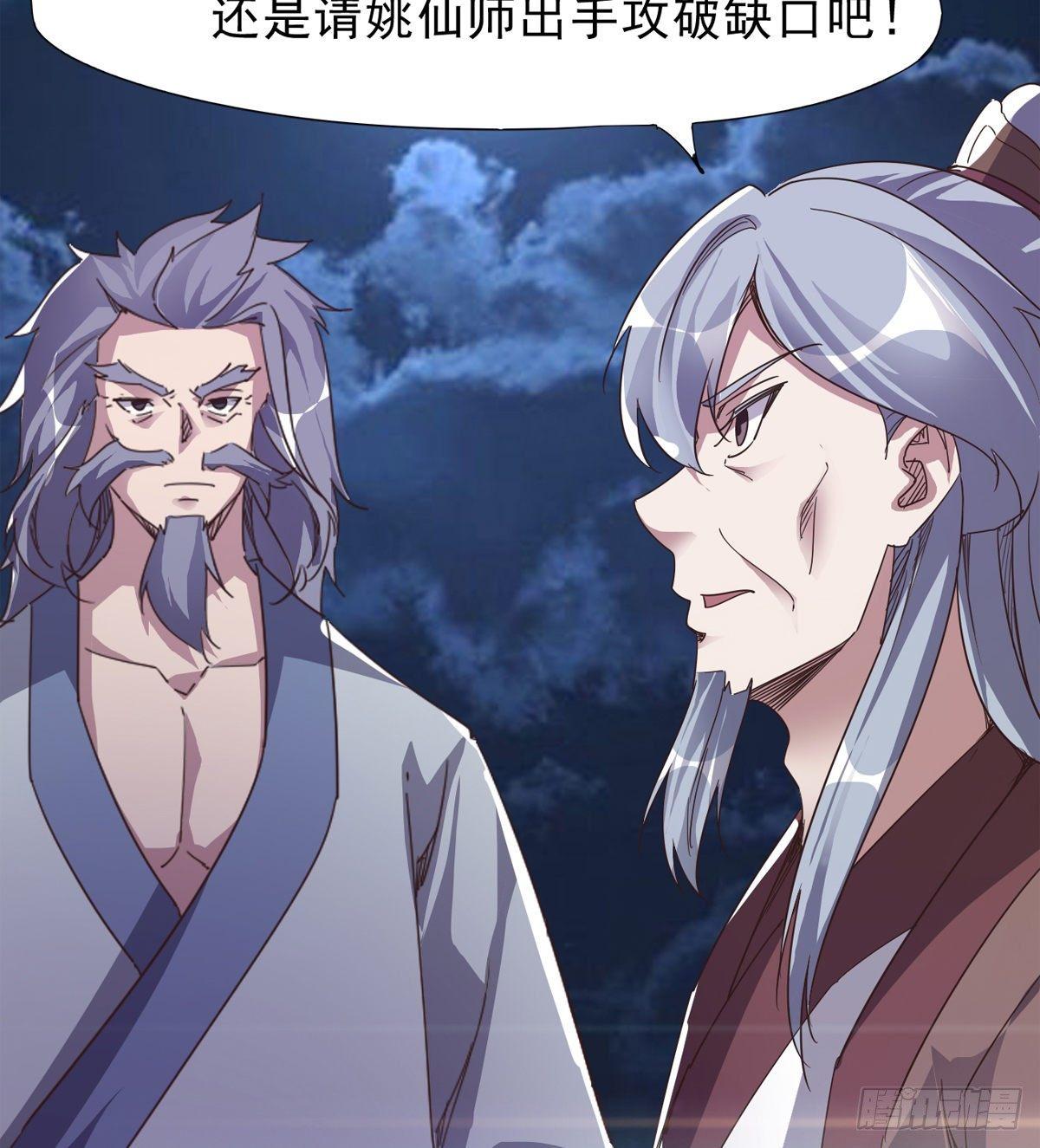 劍途 - 大戰獸王(3/3) - 6