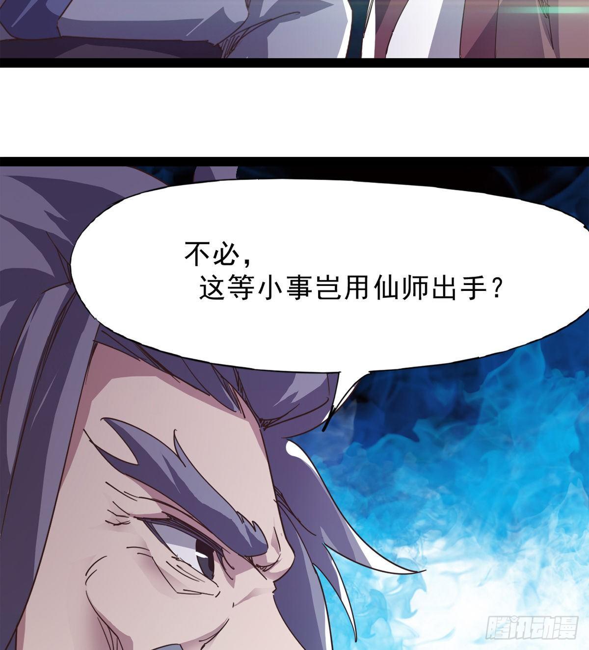 劍途 - 大戰獸王(3/3) - 1