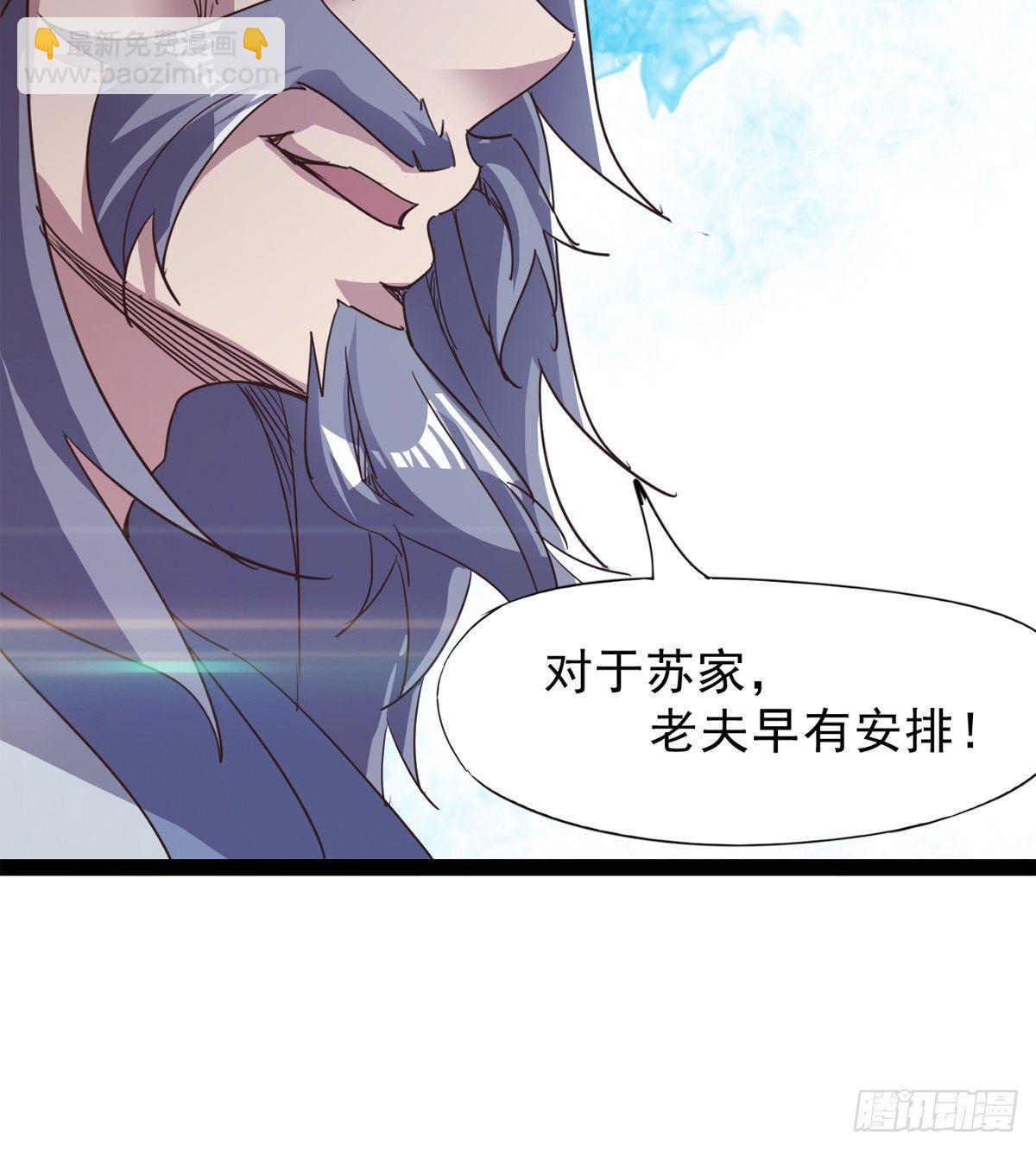 劍途 - 大戰獸王(3/3) - 2