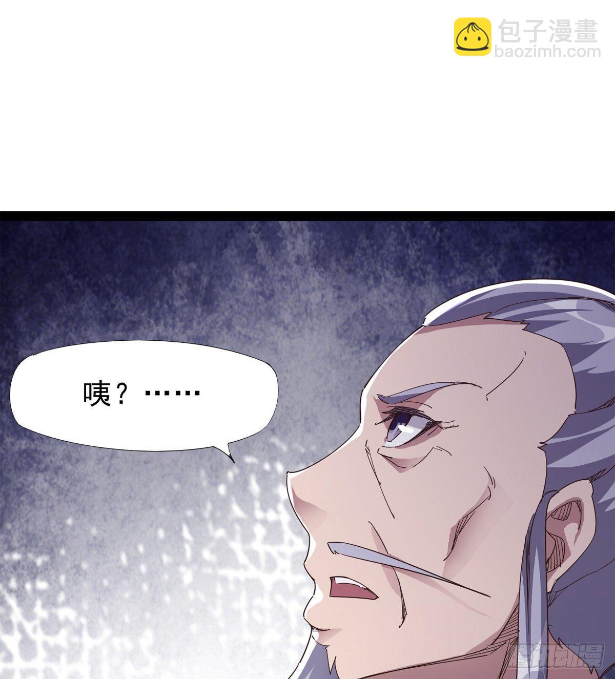 劍途 - 大戰獸王(1/3) - 7