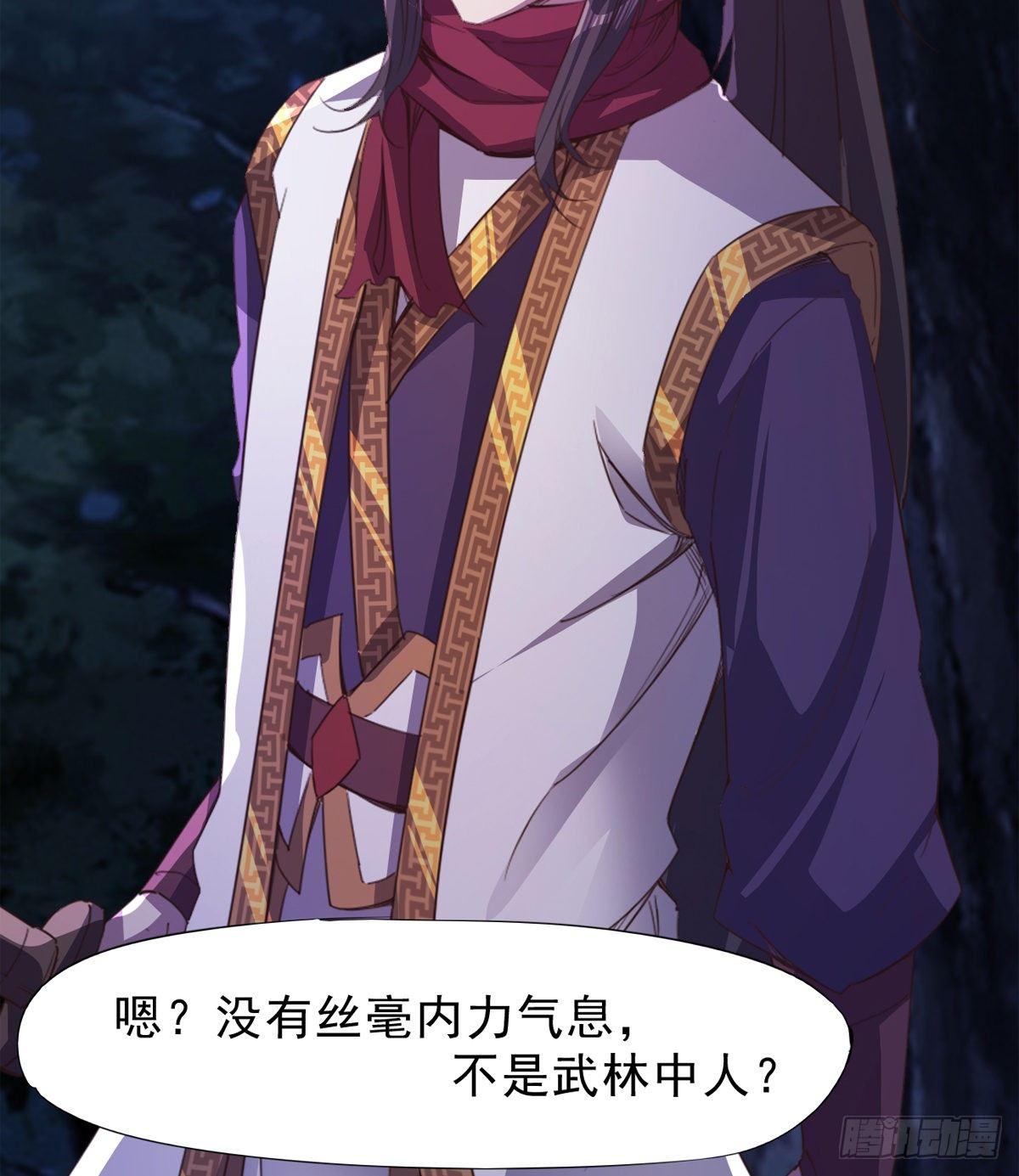 劍途 - 大戰獸王(1/3) - 1