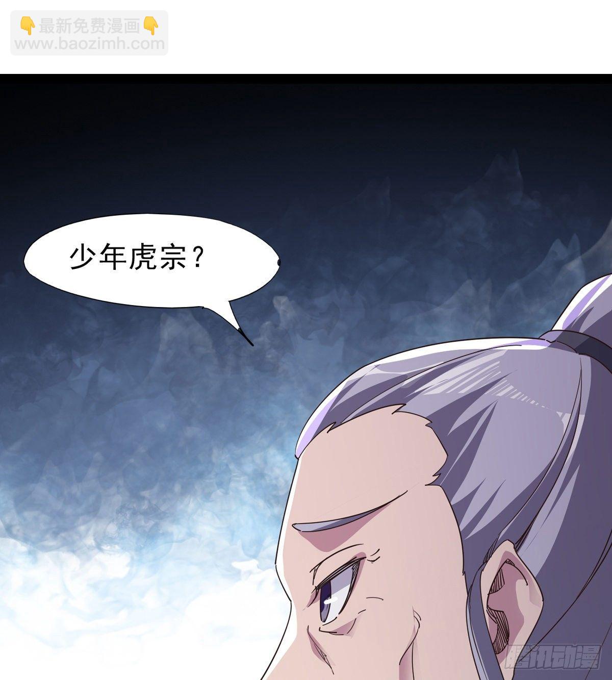 劍途 - 大戰獸王(1/3) - 7