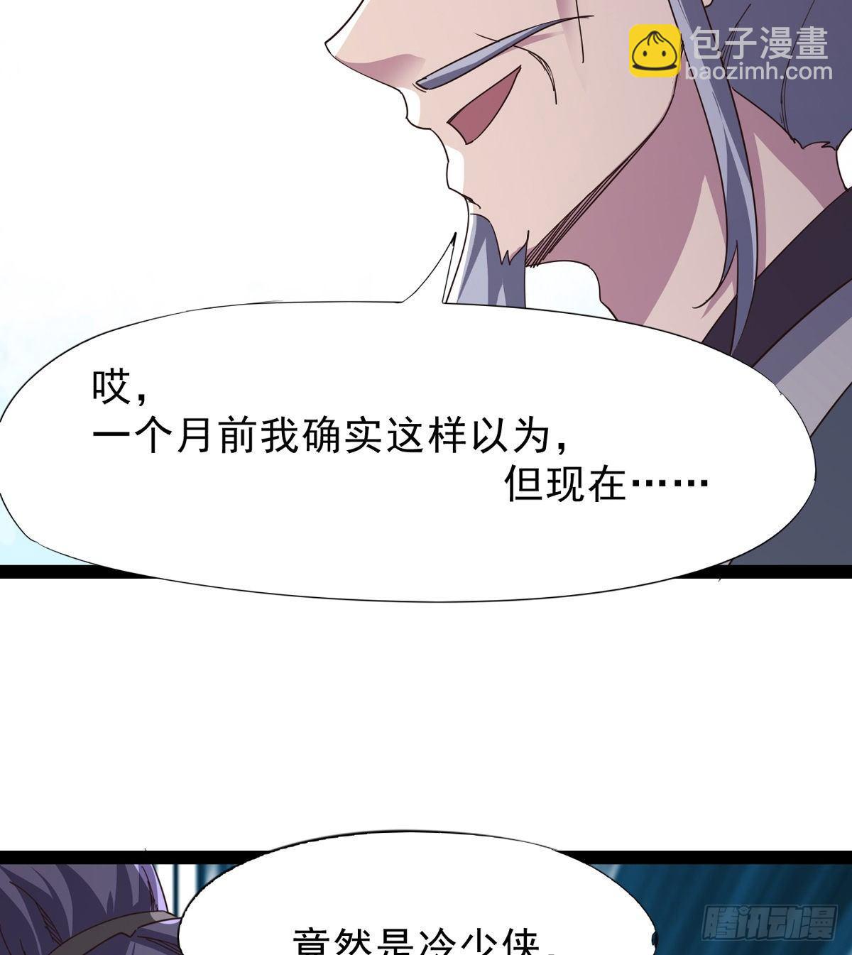 劍途 - 大戰獸王(1/3) - 8