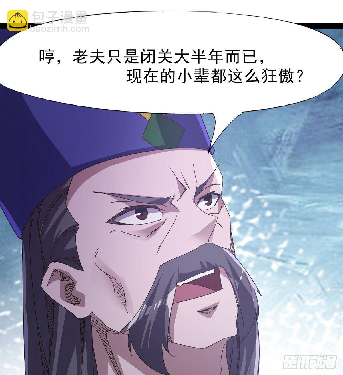 劍途 - 大戰獸王(1/3) - 6