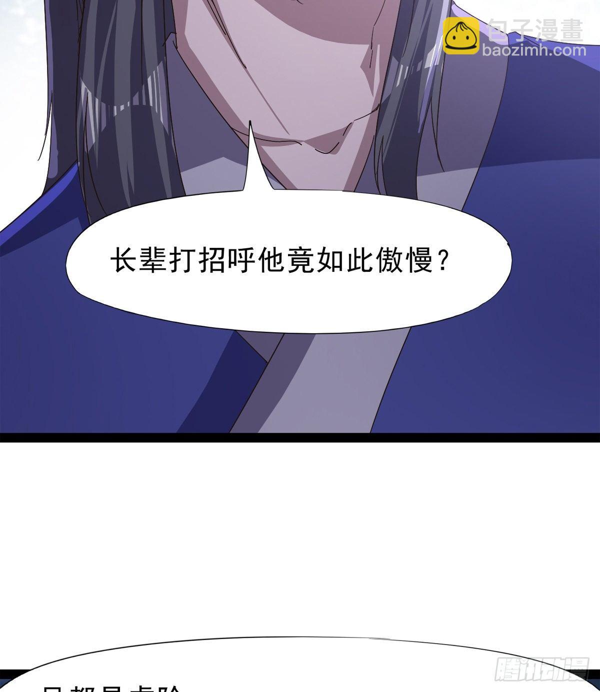 劍途 - 大戰獸王(1/3) - 7