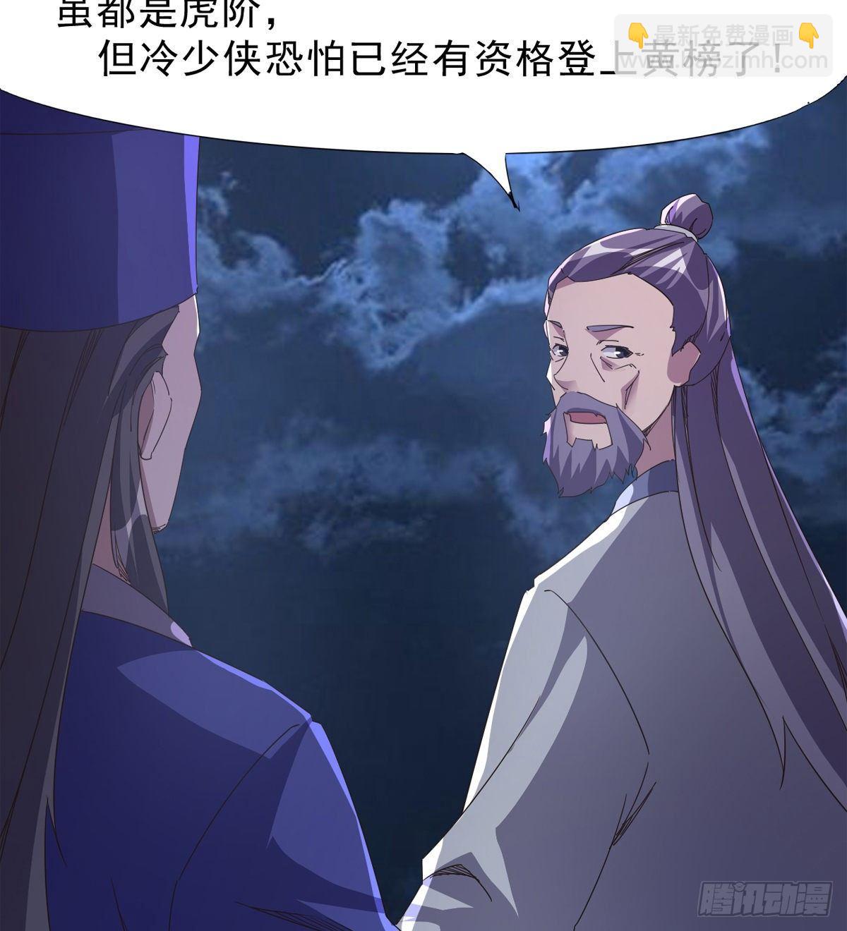 劍途 - 大戰獸王(1/3) - 8