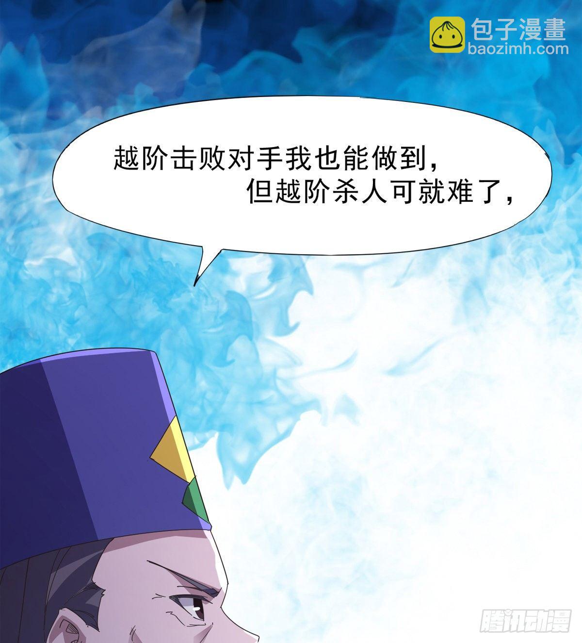 劍途 - 大戰獸王(1/3) - 3