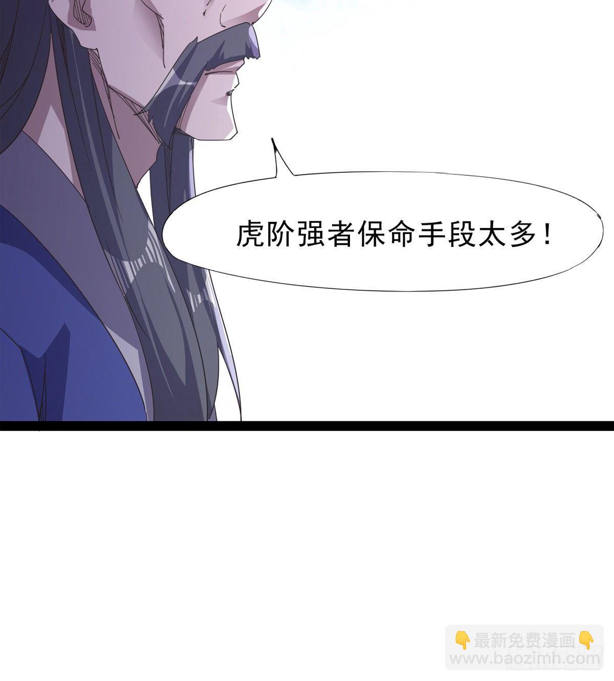 劍途 - 大戰獸王(1/3) - 4