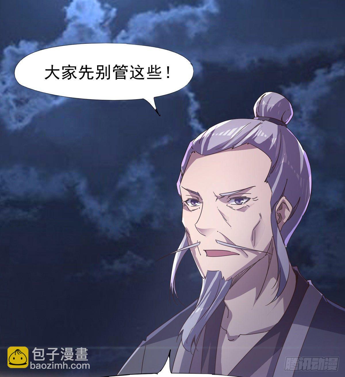 劍途 - 大戰獸王(1/3) - 7