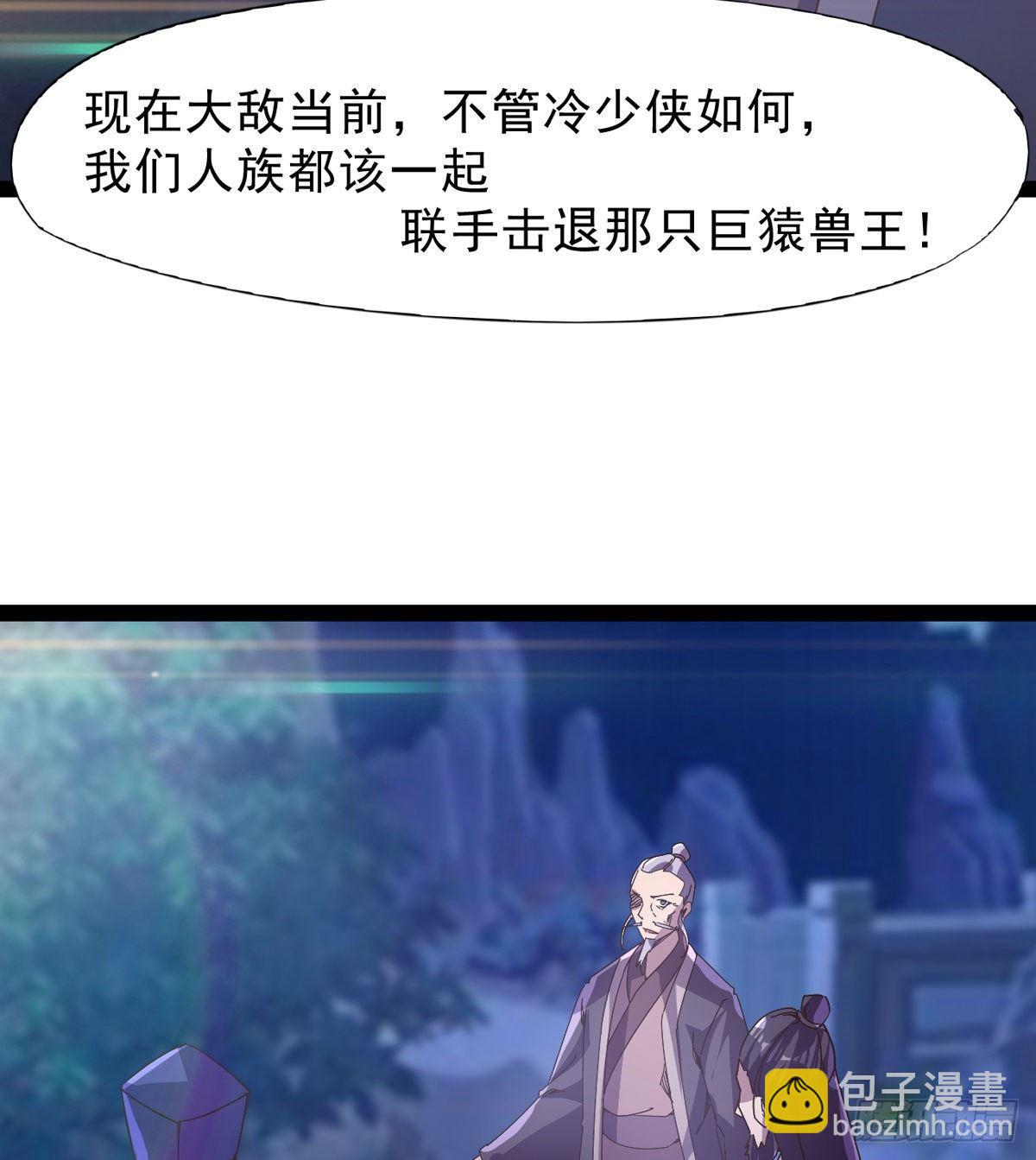 劍途 - 大戰獸王(1/3) - 8