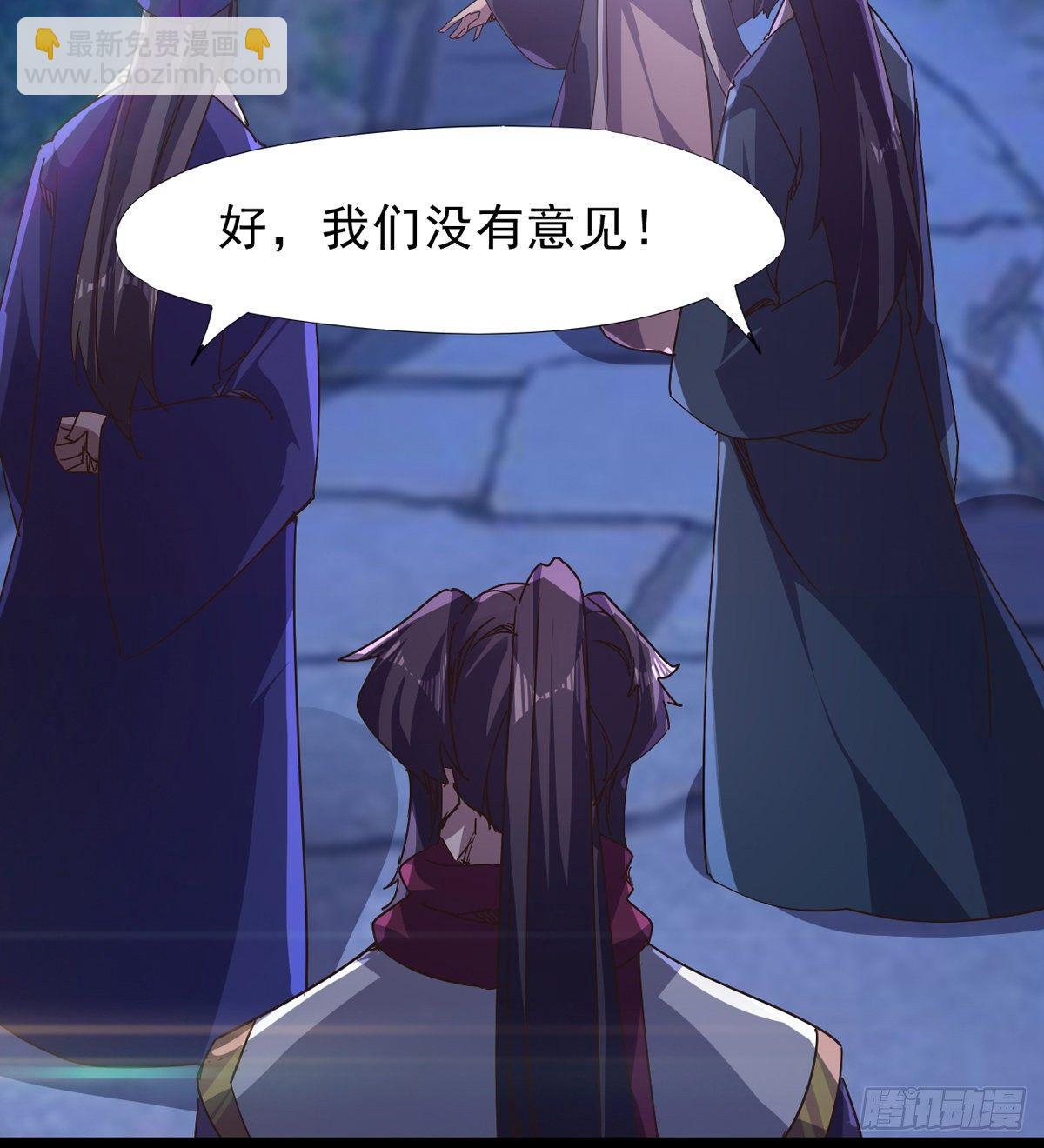 劍途 - 大戰獸王(1/3) - 1