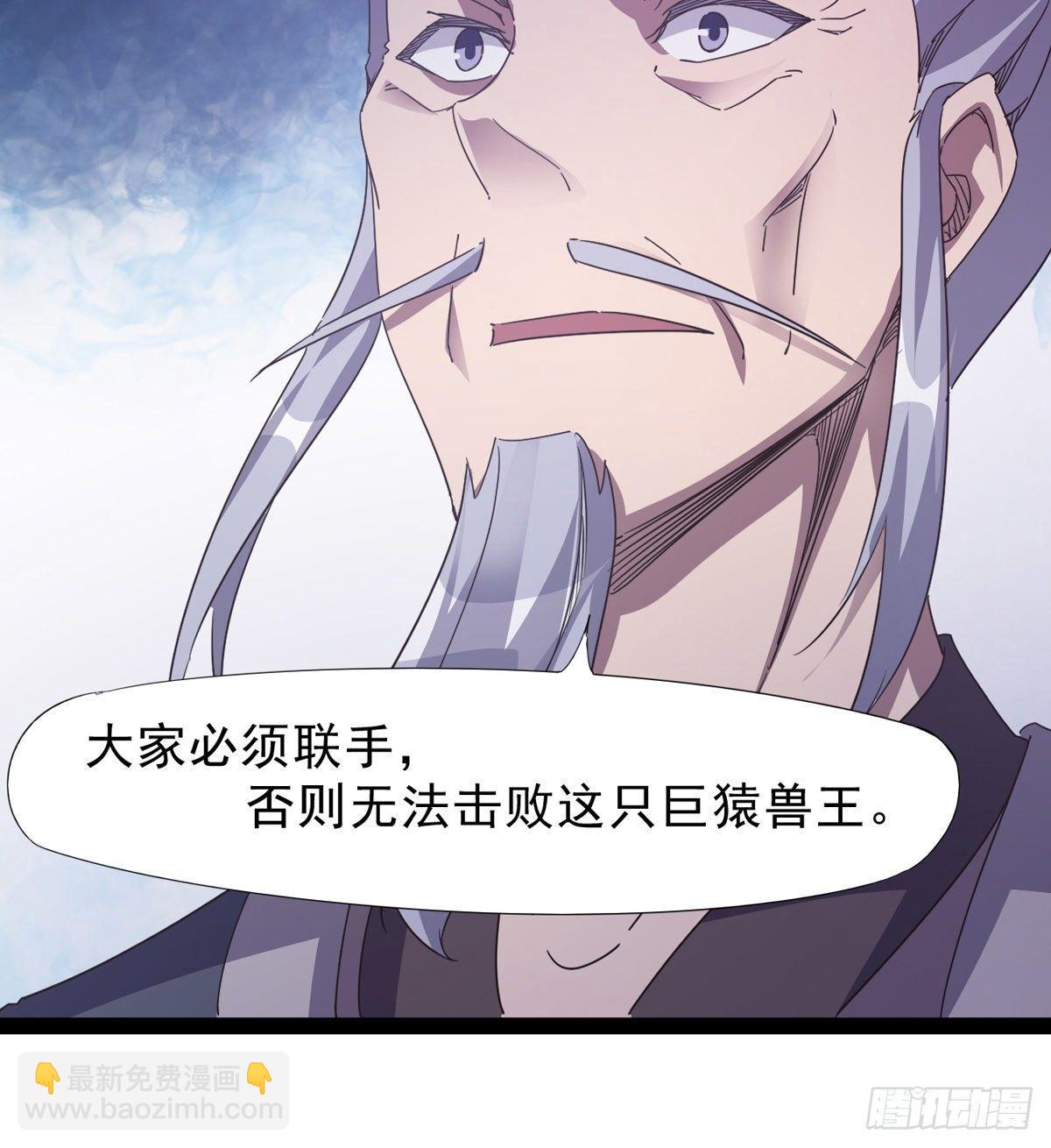 劍途 - 大戰獸王(1/3) - 5