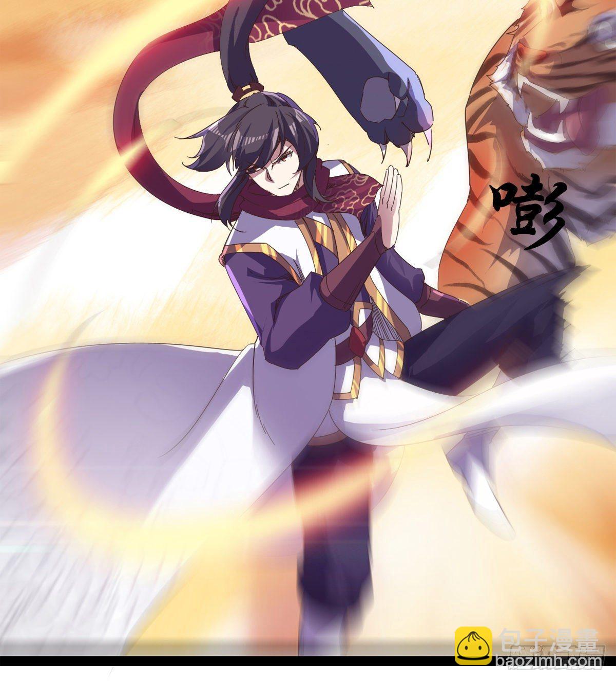 劍途 - 大戰獸王(2/3) - 2