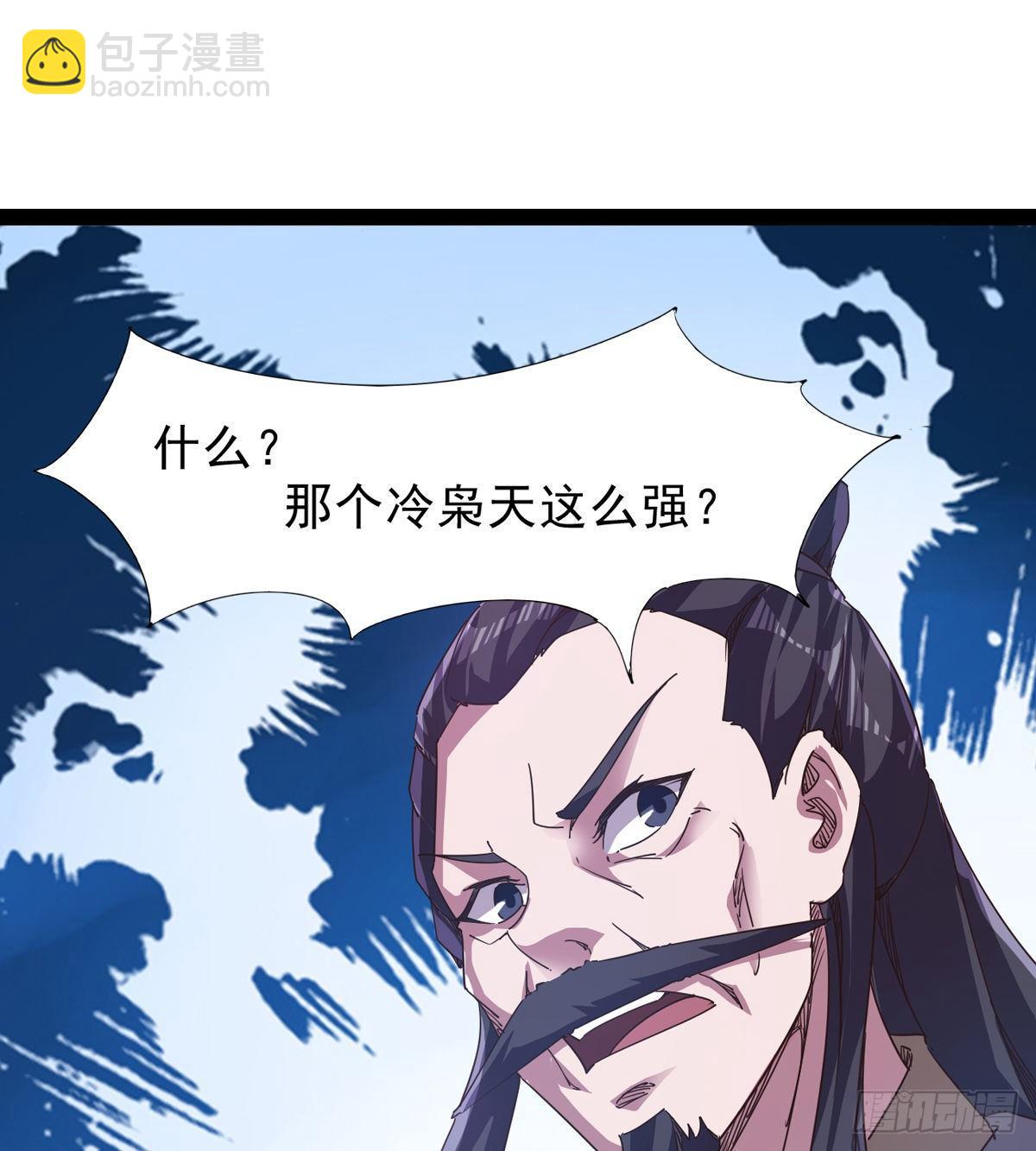 劍途 - 大戰獸王(2/3) - 5